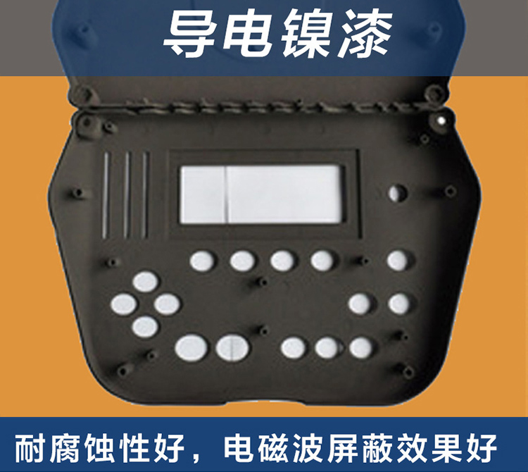 廠(chǎng)家直銷(xiāo)EMI電磁屏蔽涂料YF-ni40黑色導(dǎo)電漆導(dǎo)電鎳漆噴涂加工